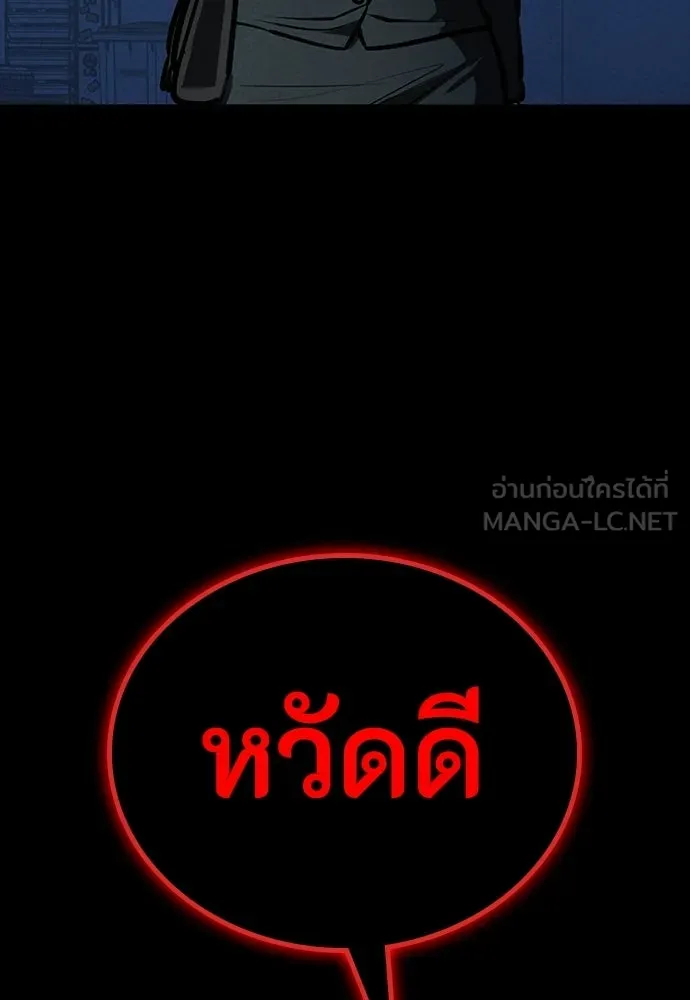 มือสังหารพันธุ์อมตะ ตอนที่ 86 รูปที่ 111