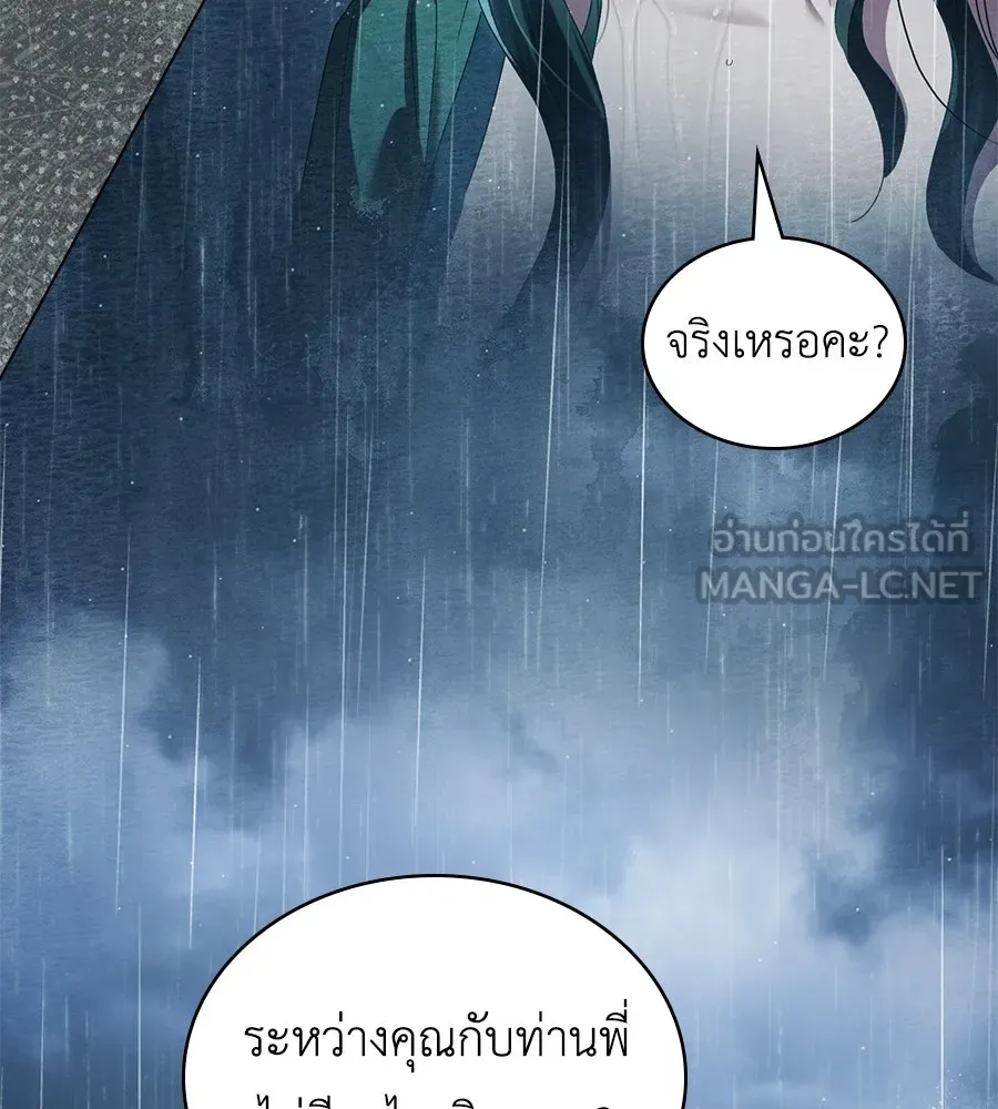 เล่ห์รักชนชั้นสูง ตอนที่ 85 รูปที่ 57