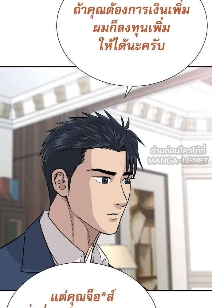 หลานอัจฉริยะ ตอนที่ 41 รูปที่ 103