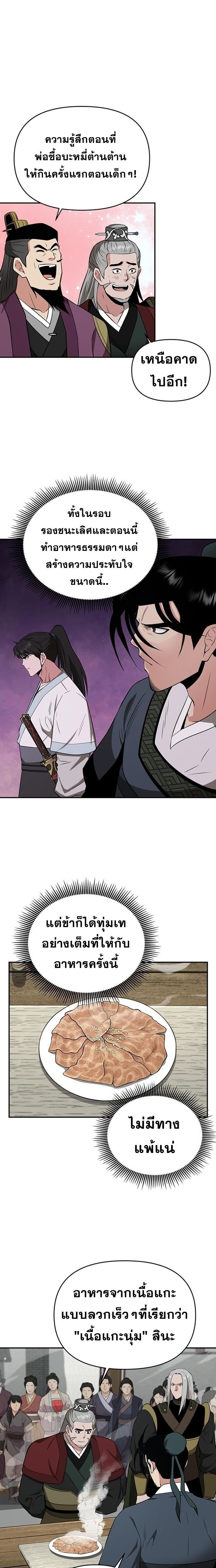 Manga-lc-com อ่านมังงะ อ่านการ์ตูน ออนไลน์ ฟรี The World’s Best Kunlun Tavern ตอนที่ 1 2 3 4 5 6 7 8 9 10 11 12 13 14 ฟรี ไม่มีโฆษณา Manga-lc - อ่าน มังงะ อ่าน การ์ตูน ออนไลน์ อ่านมังงะ ฟรี