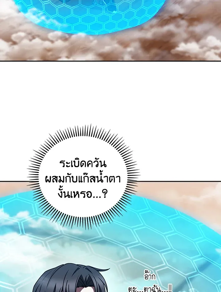 The Delivery Man From Murim ตอนที่ ตอนที่ 67 รูปที่ 71