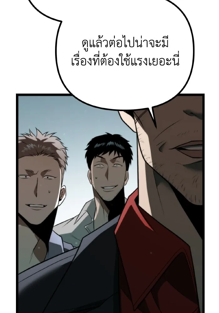 การแข่งขันของผู้เกิดใหม่ ตอนที่ 3 รูปที่ 106