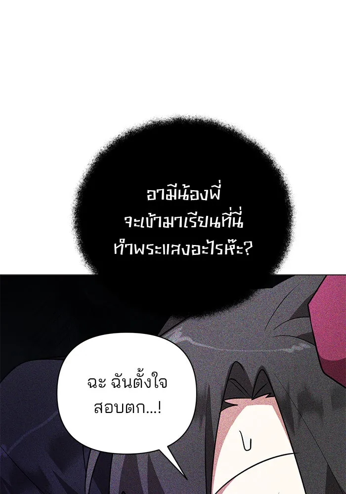 อะคาเดมีนี้เห็นทีจะเจ๊ง ตอนที่ 49 รูปที่ 100