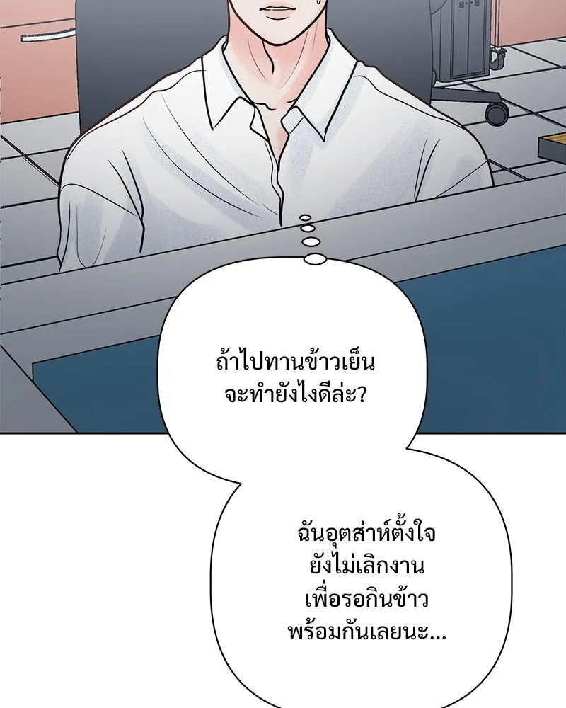 รักนี้ไม่ต้องมีเซนส์ ตอนที่ 15 รูปที่ 139