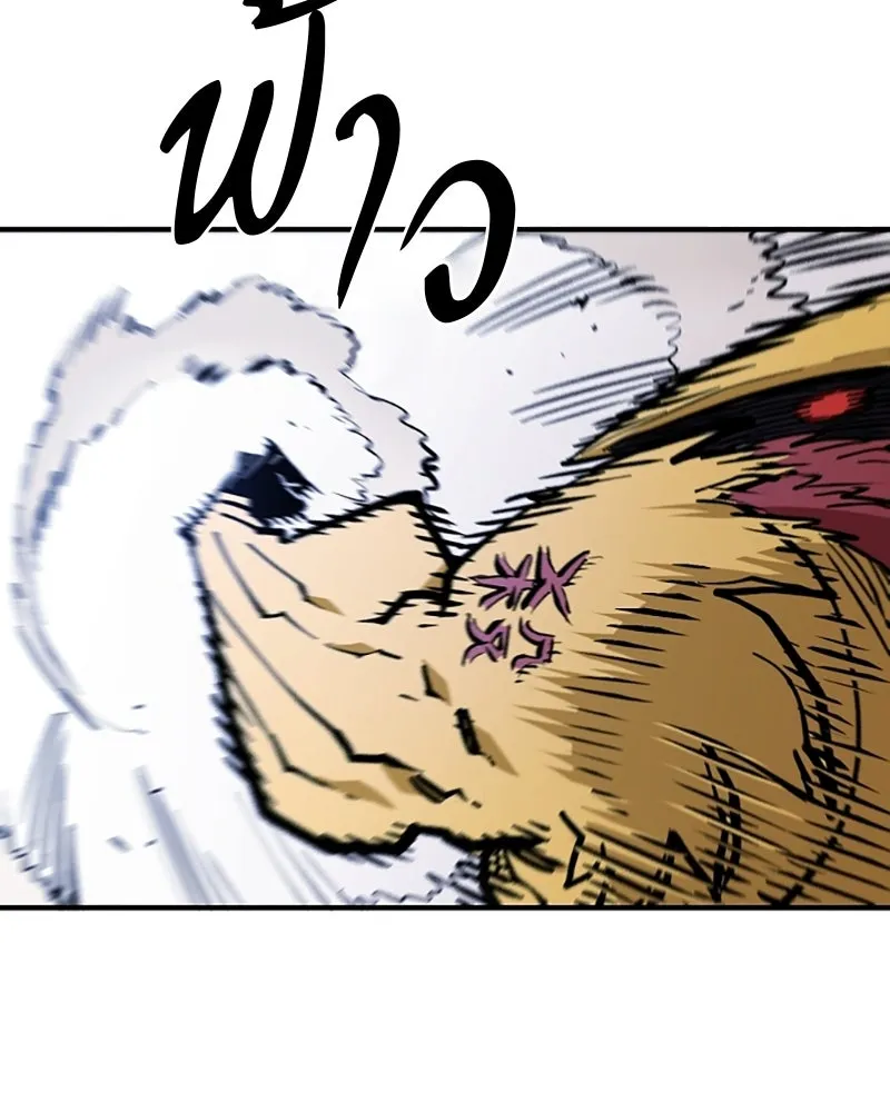 Player ตอนที่ 141 รูปที่ 77