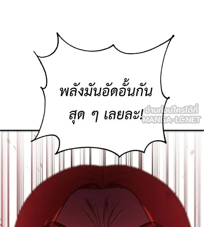 เรียกฉันว่าพระเจ้า ตอนที่ 77 รูปที่ 152