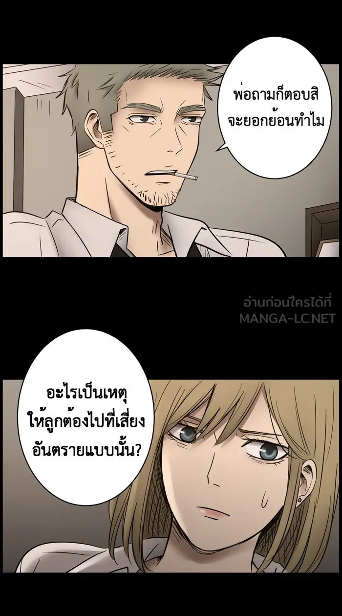 Hunter Game ตอนที่ 11  (the beginning - end) รูปที่ 30