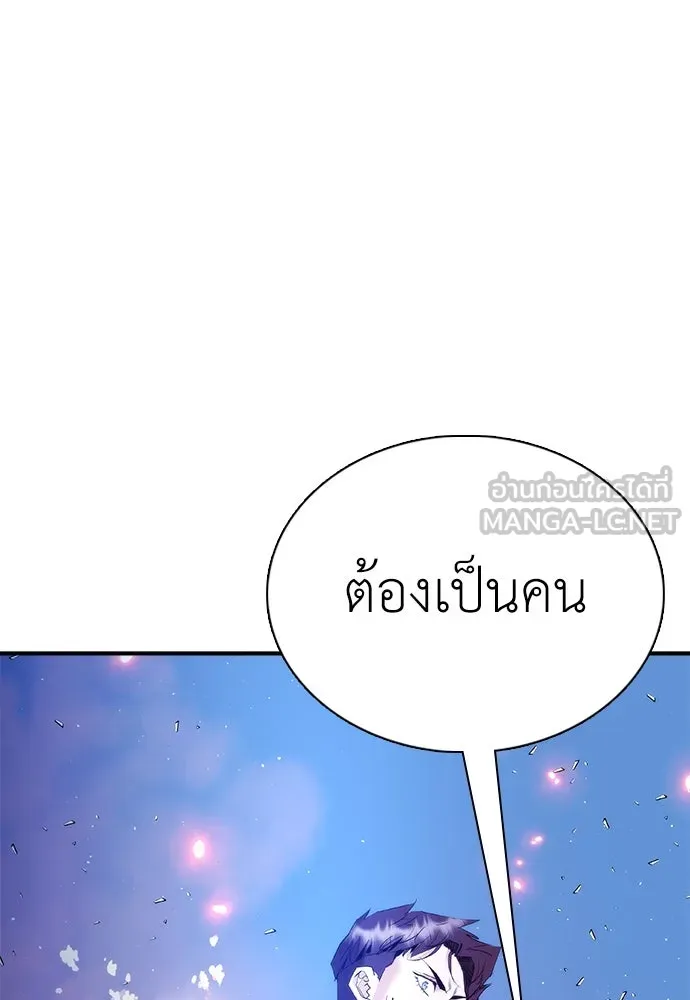 สุภาพบุรุษสูทดำ ตอนที่ 30 รูปที่ 6