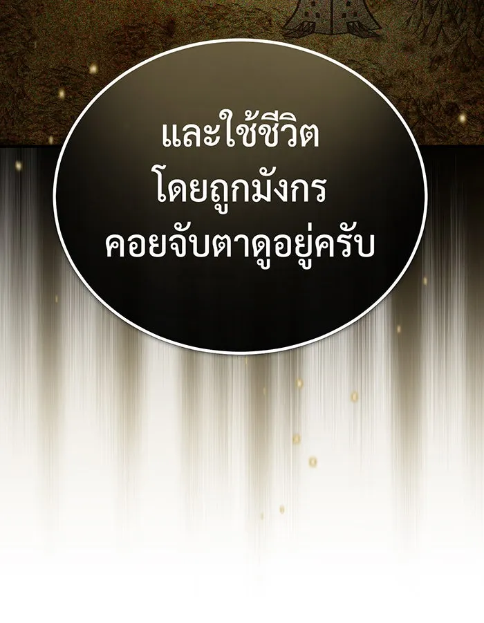 จอมเวทเกิดใหม่ในรอบ 66666 ปี ตอนที่ 89 รูปที่ 134