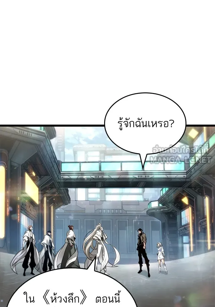หลังวันสิ้นโลก ตอนที่ 172 รูปที่ 3