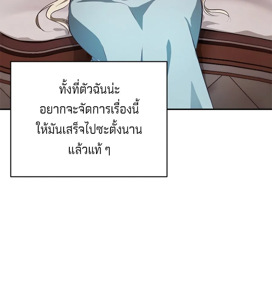เบื้องหลังรอยยิ้มของเจ้าหญิง ตอนที่ 16 รูปที่ 22