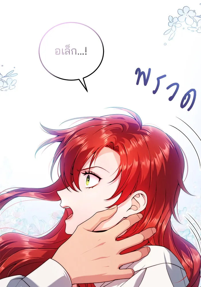 แผนหย่าสามีทรราช ตอนที่ 29 รูปที่ 62