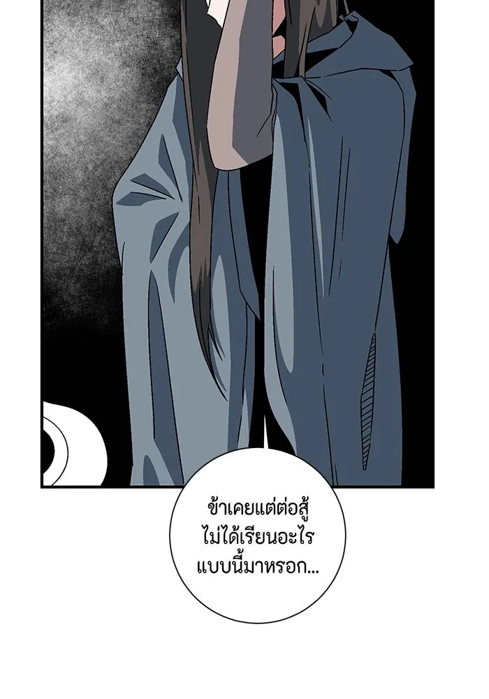 หนึ่งก้าวสู่เจ้ามาร ตอนที่ 53 ยูเรีย (1) รูปที่ 64