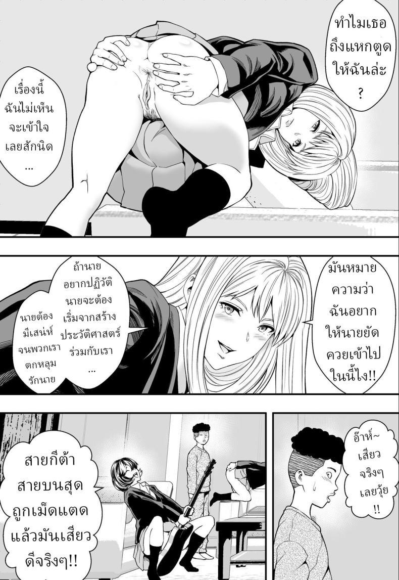Doujin-Lc- อ่าน โดจิน มังฮวา เกาหลี ญี่ปุ่น จีน แปลไทย ฮาเร็มสาวแกลรักษาปมในใจ [Freedom Prophet] A Gyaru Harem Cures My Complex ตอนที่ 1 2 3 4 5 6 7 8 9 10 11 12 13 14 ฟรี ไม่มีโฆษณา อ่าน โดจิน Manhwa เกาหลี ญี่ปุ่น จีน เรามีครบ คัดมาให้เน้นๆ โดจิน 18+ รับประกันความฟินโดย  Doujin Lc