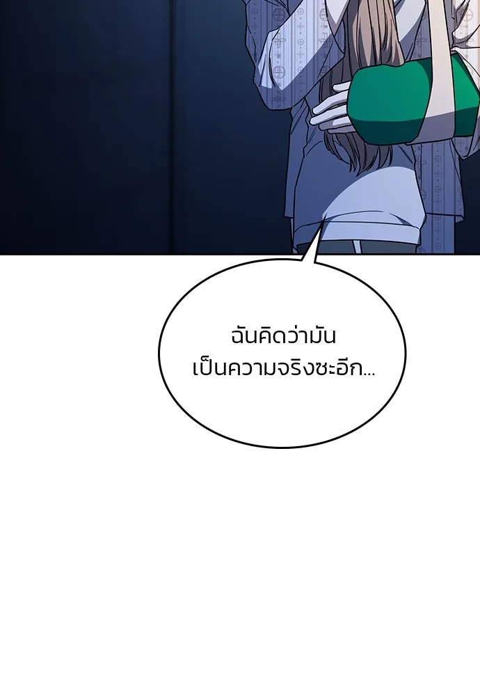 รักแล้วห้ามเลิก ตอนที่ 41 รูปที่ 41