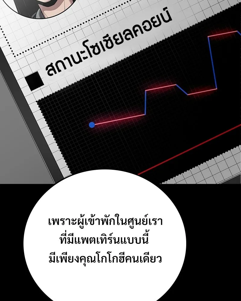 บอกมาค่าตัวเท่าไหร่ ตอนที่ 20 รูปที่ 323
