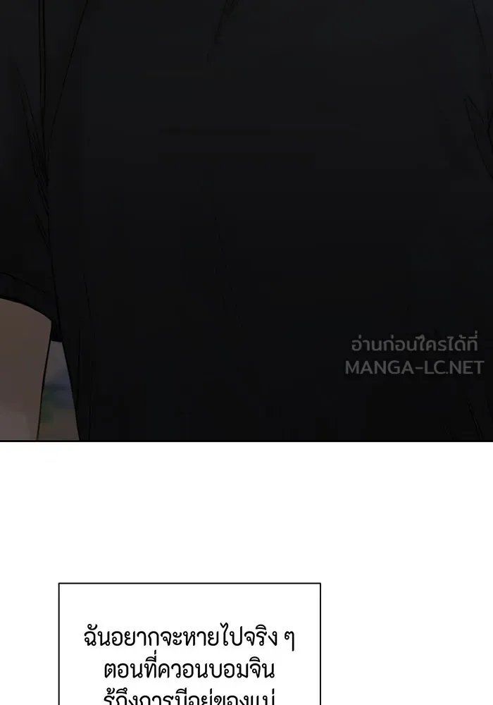 เพียงรุ่งอรุณ ตอนที่ 19 รูปที่ 63