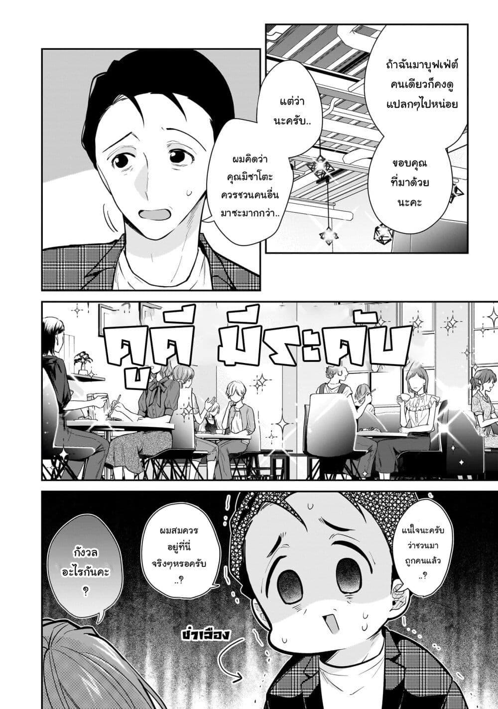 Manga-lc-com อ่านมังงะ อ่านการ์ตูน ออนไลน์ ฟรี Misato-san wa Amasugi Joushi ni Chotto Kibishii ตอนที่ 1 2 3 4 5 6 7 8 9 10 11 12 13 14 ฟรี ไม่มีโฆษณา Manga-lc - อ่าน มังงะ อ่าน การ์ตูน ออนไลน์ อ่านมังงะ ฟรี