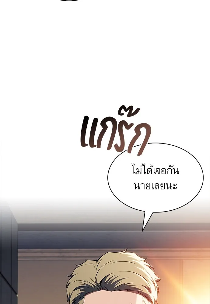 ครัวผู้กล้าท้าให้ชิม ตอนที่ 9 รูปที่ 76