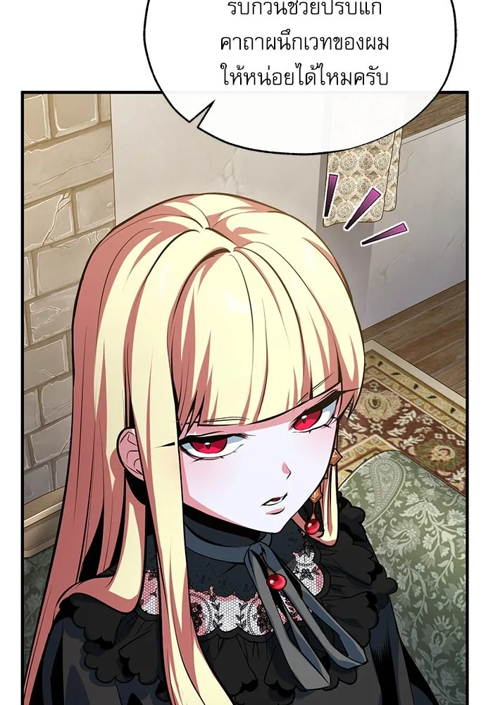 ศาสตราจารย์จำเป็นแห่งอะคาเดมี ตอนที่ 98 รูปที่ 41