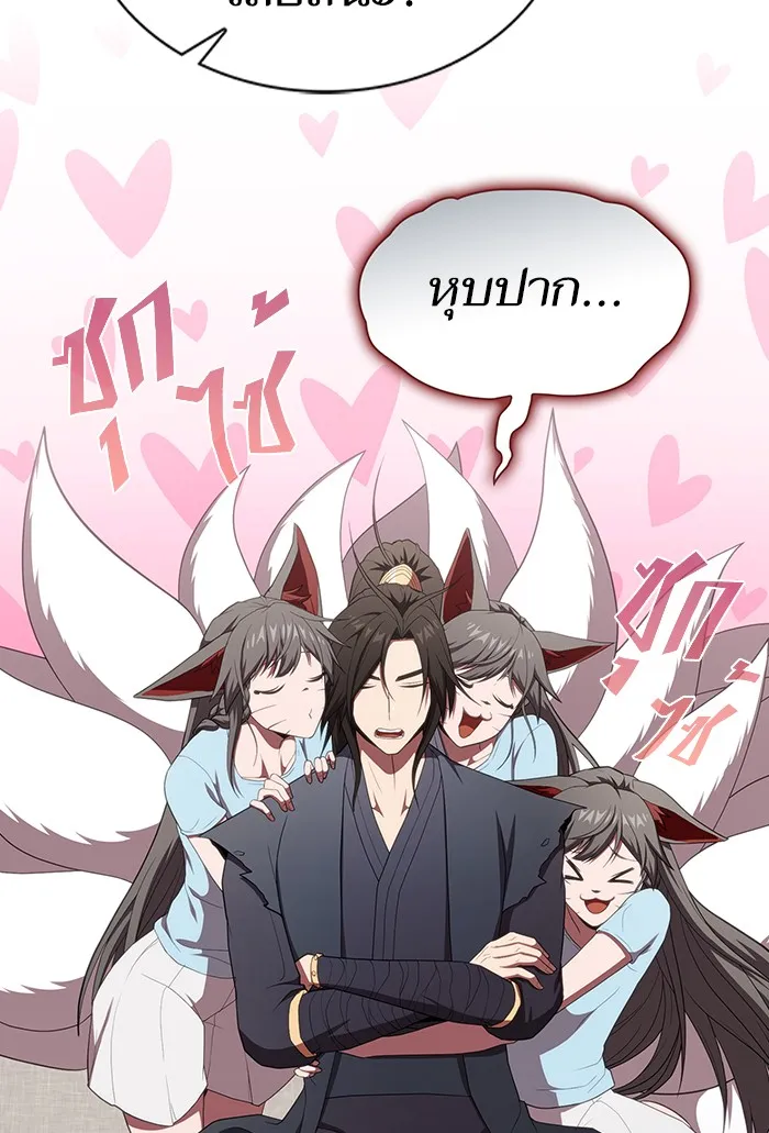 ผู้เล่นขั้นเทพแห่งหอคอยฝึกสอน ตอนที่ 136 รูปที่ 56