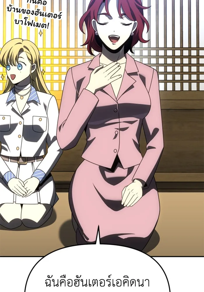 อดีตบอสหอคอย ตอนที่ 73 รูปที่ 89