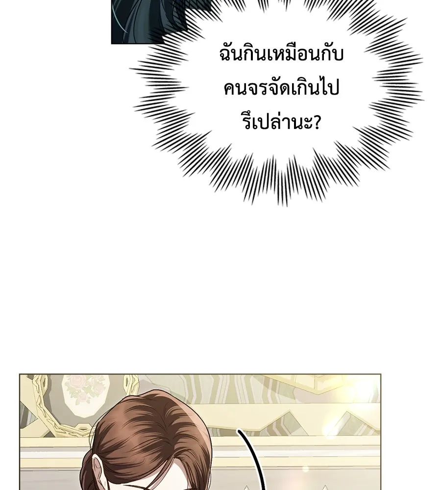 เล่ห์รักชนชั้นสูง ตอนที่ 4 รูปที่ 49