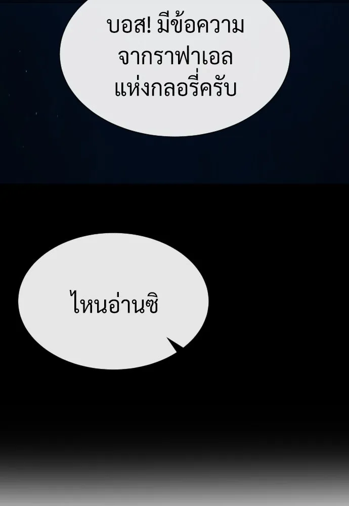 นักฆ่าย้อนวัย ตอนที่ 92 รูปที่ 175