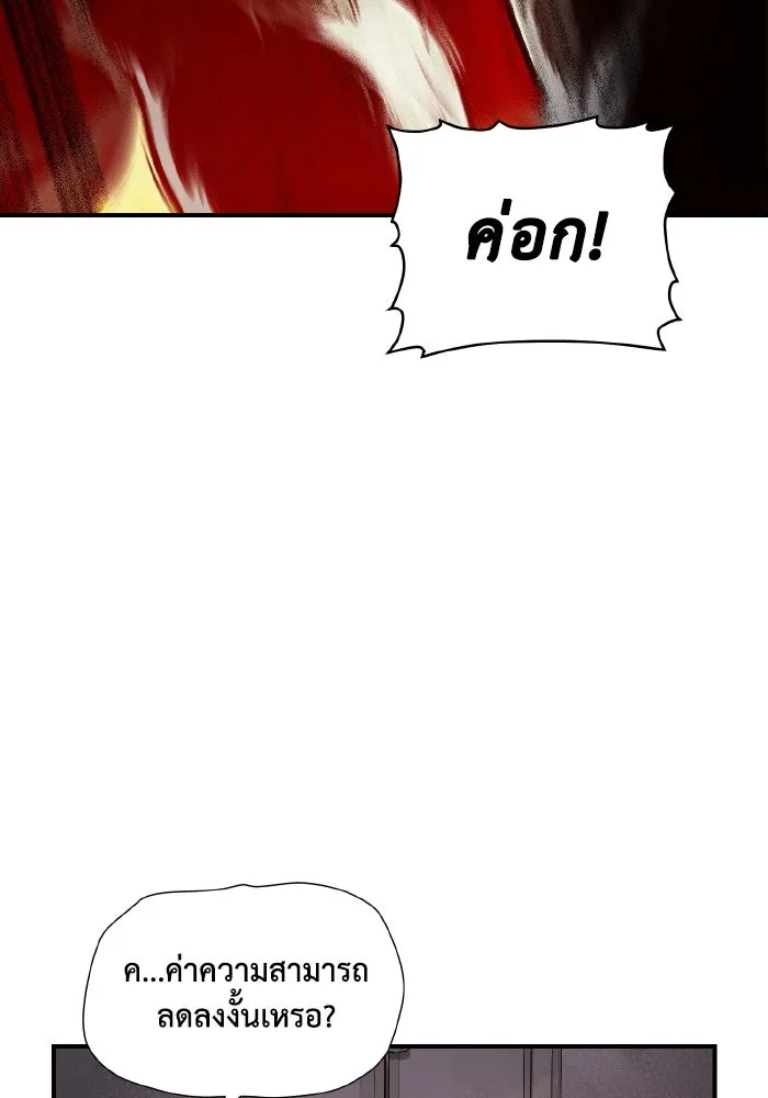 The Lone Necromancer ตอนที่ 97 รูปที่ 65