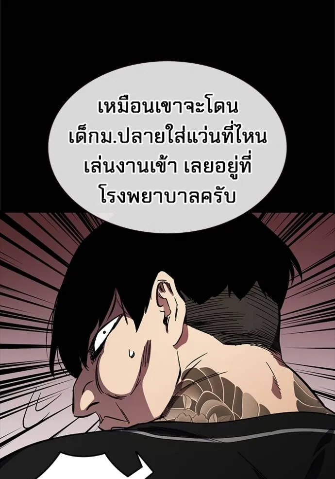 มหาสงครามคนแกร่ง ตอนที่ 13 รูปที่ 17