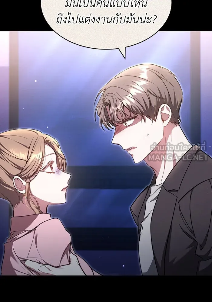 ละลายรักให้ล้นใจ ตอนที่ 44 รูปที่ 12