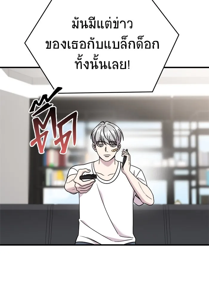 วายร้ายก็อยากมีรัก ตอนที่ 9 รูปที่ 47