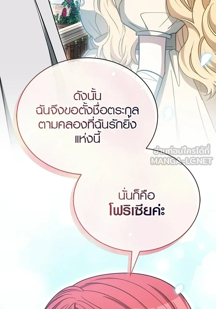 เหตุผลที่ฉันนอกใจ ตอนที่ 98 รูปที่ 33
