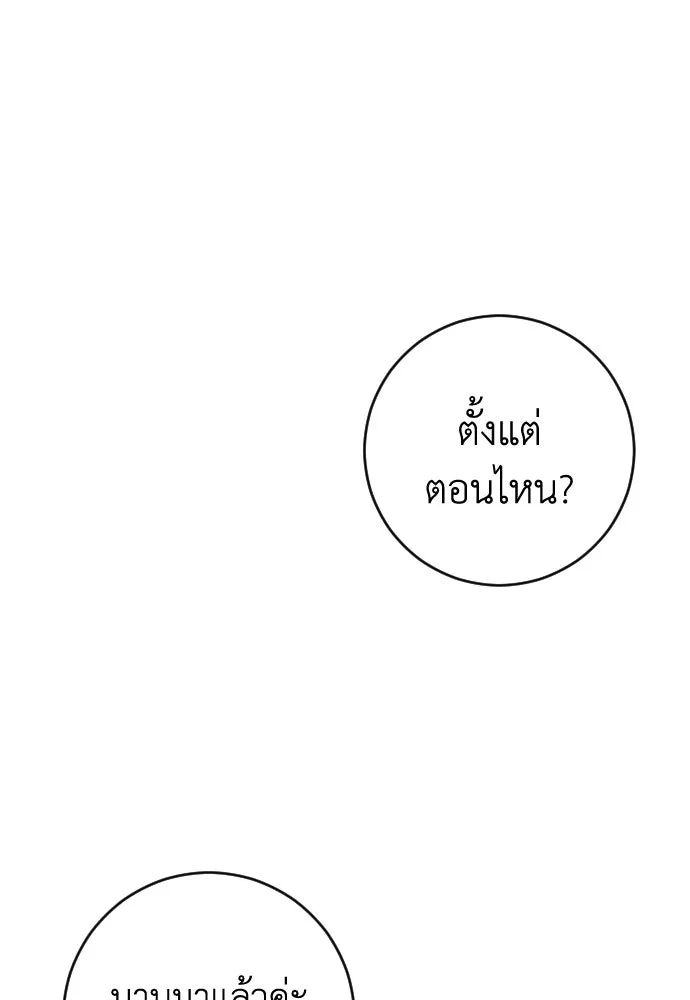 รักไร้ราคา ตอนที่ 41 รูปที่ 97