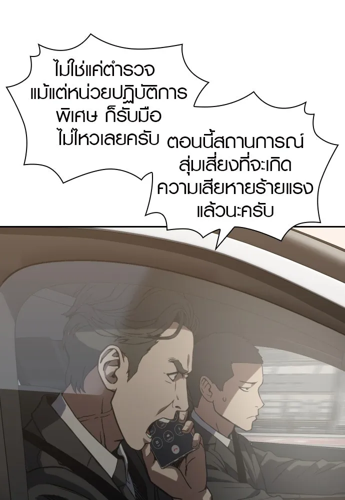 นักรบแช่แข็ง ตอนที่ 1 รูปที่ 182