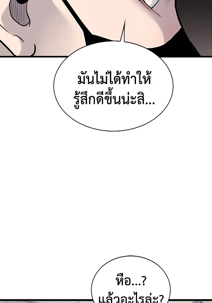 มีนา เกิดมาล่า ตอนที่ 33 รูปที่ 88