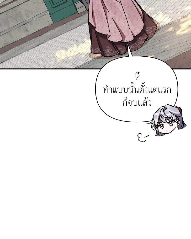 โอ้ ศัตรูที่รัก ตอนที่ 34 รูปที่ 128