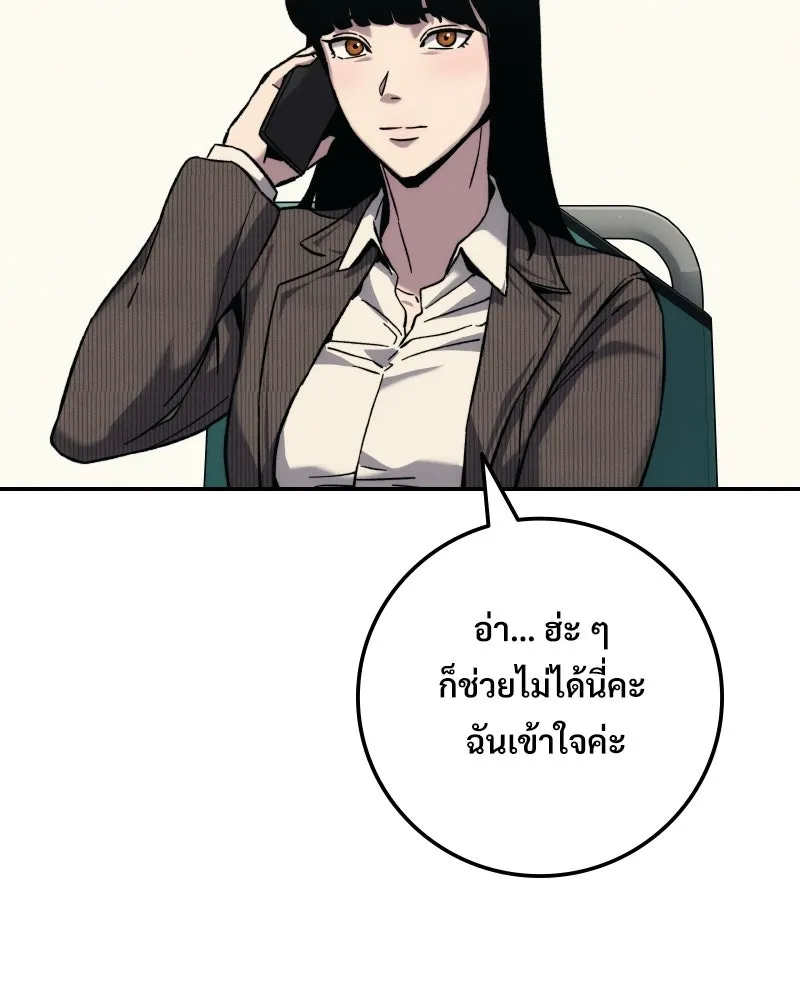 บอกมาค่าตัวเท่าไหร่ ตอนที่ 21 รูปที่ 32