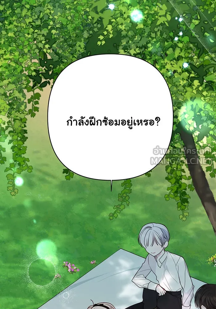 หนูน้อยทรราช ตอนที่ 49 รูปที่ 99