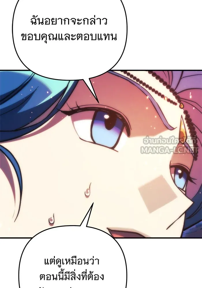 สัปดาห์นี้งดอัปตอนใหม่ ตอนที่ 82 รูปที่ 102