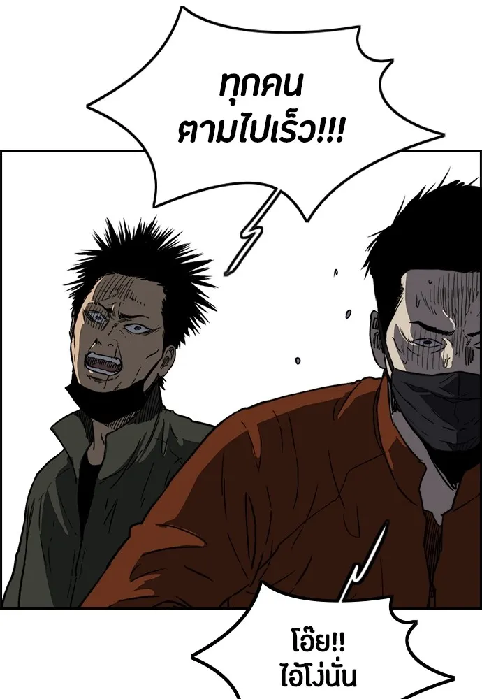 ปั่นสู้ฝันbrWind Breaker ตอนที่ 99 รูปที่ 32