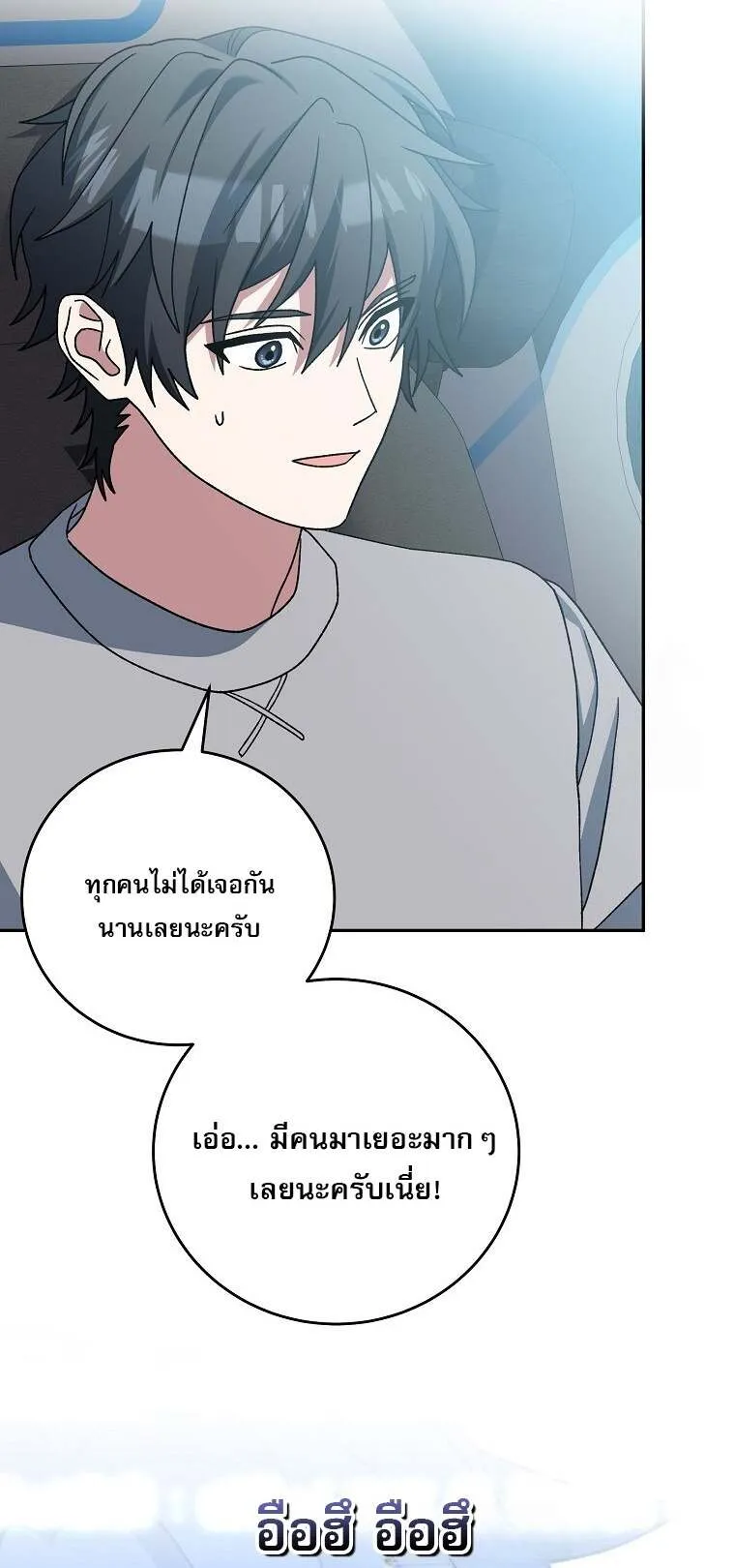 Genius Archer_s Streaming ตอนที่ ตอนที่ 59 รูปที่ 15