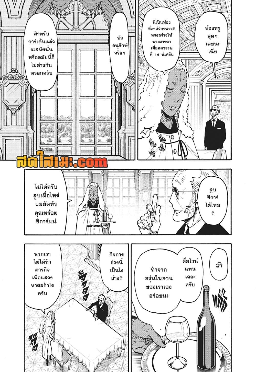 Manga-lc-com อ่านมังงะ อ่านการ์ตูน ออนไลน์ ฟรี Spy X Family ภารกิจลับครอบครัววายป่วง ตอนที่ 1 2 3 4 5 6 7 8 9 10 11 12 13 14 ฟรี ไม่มีโฆษณา Manga-lc - อ่าน มังงะ อ่าน การ์ตูน ออนไลน์ อ่านมังงะ ฟรี