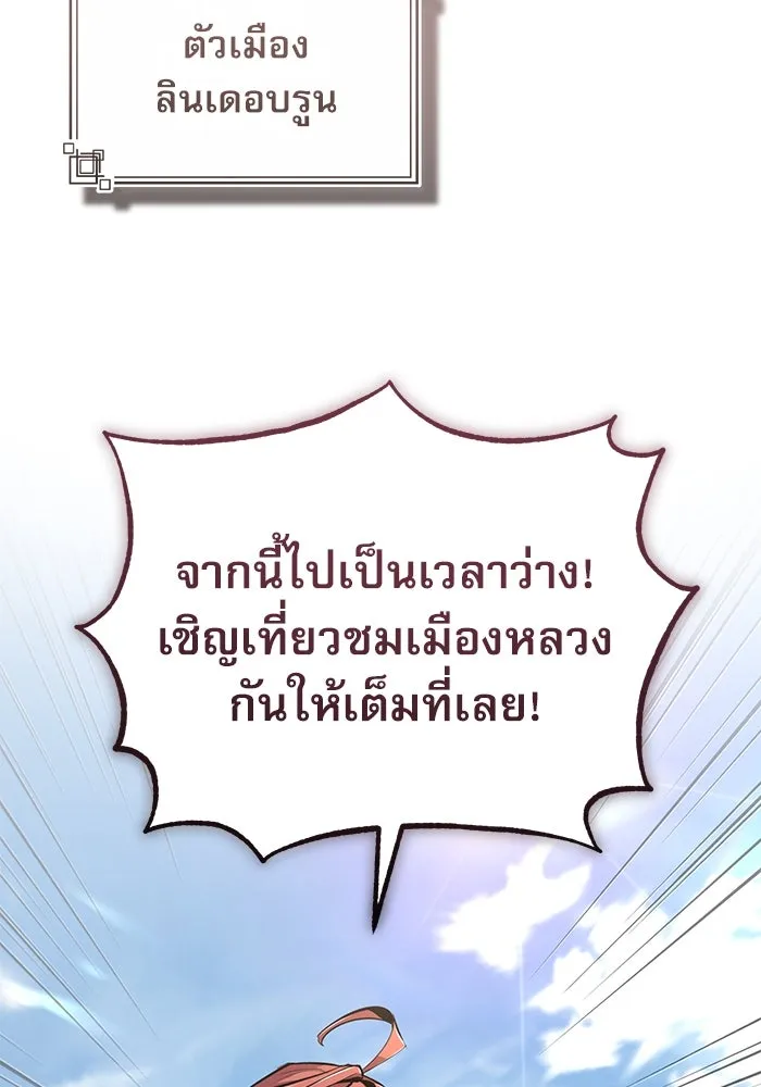 ศาสตราจารย์จำเป็นแห่งอะคาเดมี ตอนที่ 99 รูปที่ 47