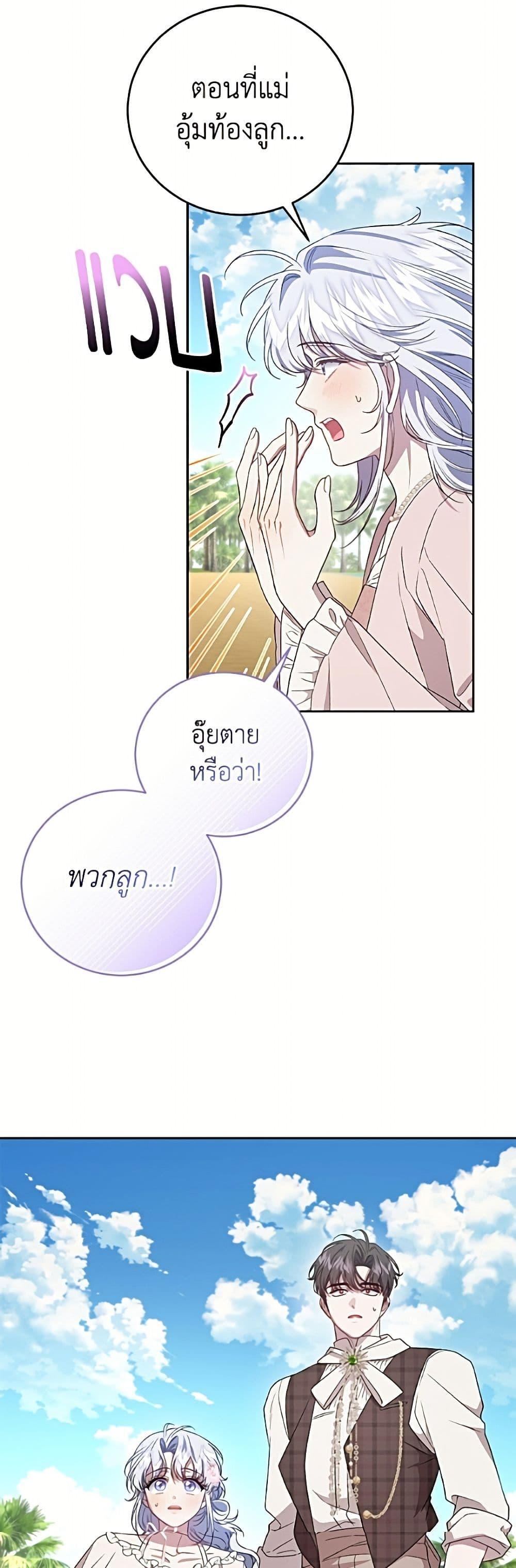 Manga-lc-com อ่านมังงะ อ่านการ์ตูน ออนไลน์ ฟรี I Became the Stepmother of an Irrevocable Dark Family ตอนที่ 1 2 3 4 5 6 7 8 9 10 11 12 13 14 ฟรี ไม่มีโฆษณา Manga-lc - อ่าน มังงะ อ่าน การ์ตูน ออนไลน์ อ่านมังงะ ฟรี