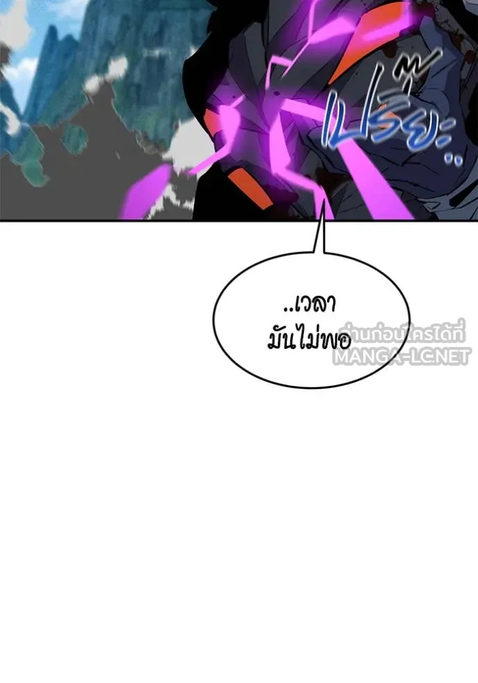 แยกร่างล่าอัตโนมัติ ตอนที่ 140 รูปที่ 109