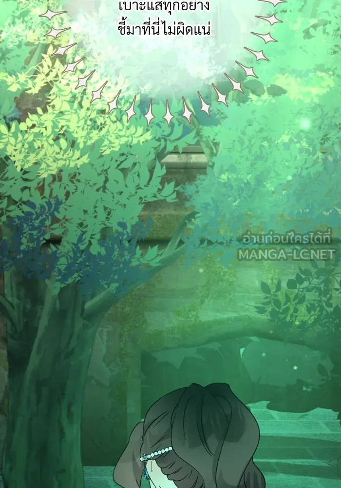 จันทร์เจ้า ตอนที่ ตอนที่ ๒๖  ให้ข้าช่วยนะ [ จบซีซัน รูปที่ 33