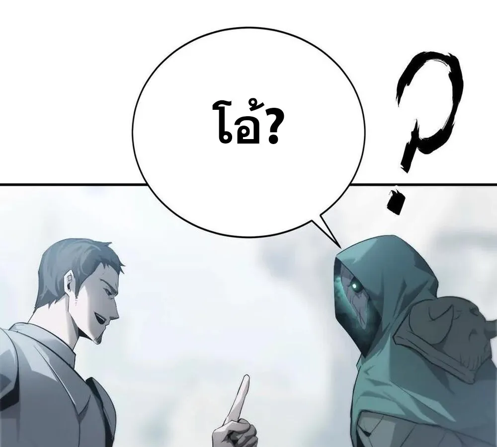 Unparalleled in the Online Gaming World ยอดคน ณ โลกออนไลน_ ตอนที่ ตอนที่ 28 รูปที่ 14