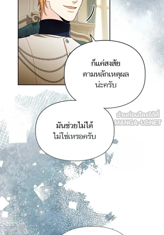 การแต่งงานครั้งใหม่ ตอนที่ 211 รูปที่ 94