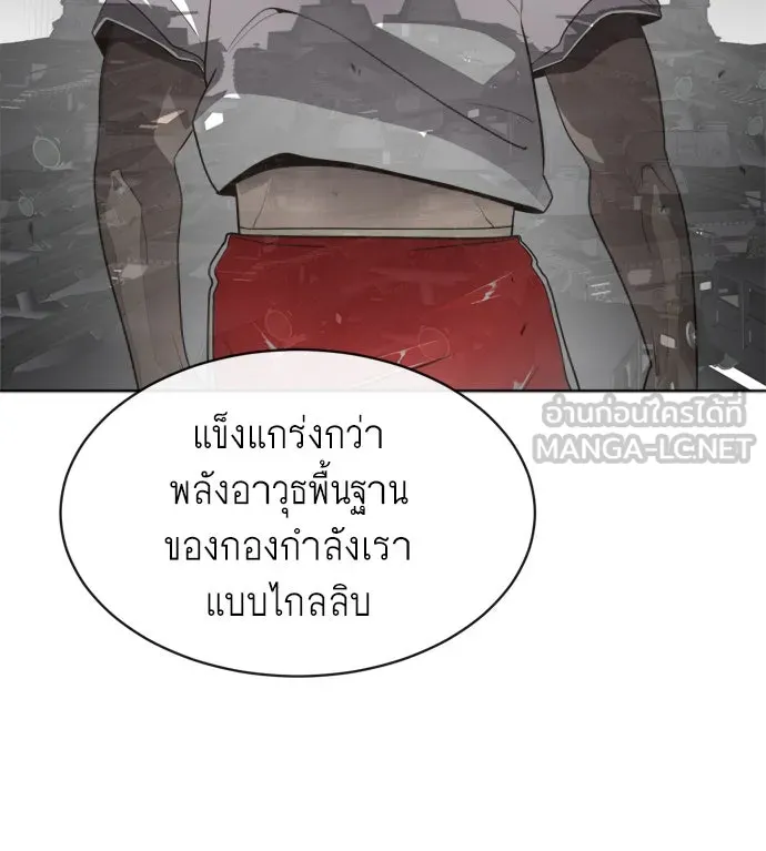 ยุคแห่งยอดมนุษย์ ตอนที่ 2 รูปที่ 69